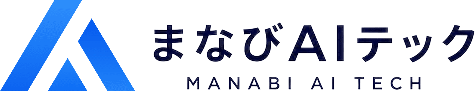 まなびAIテック
