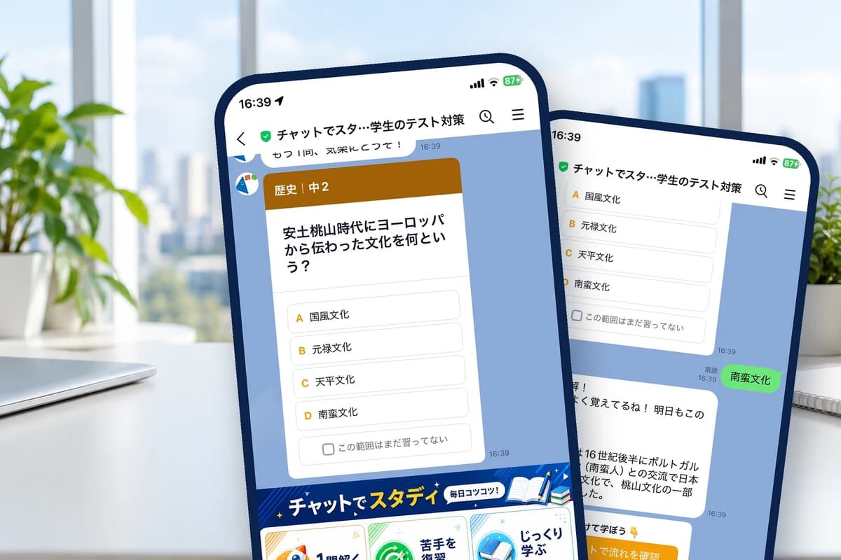 公式LINEのトーク画面。クイズの出題と、正解・解説の返信が表示されている